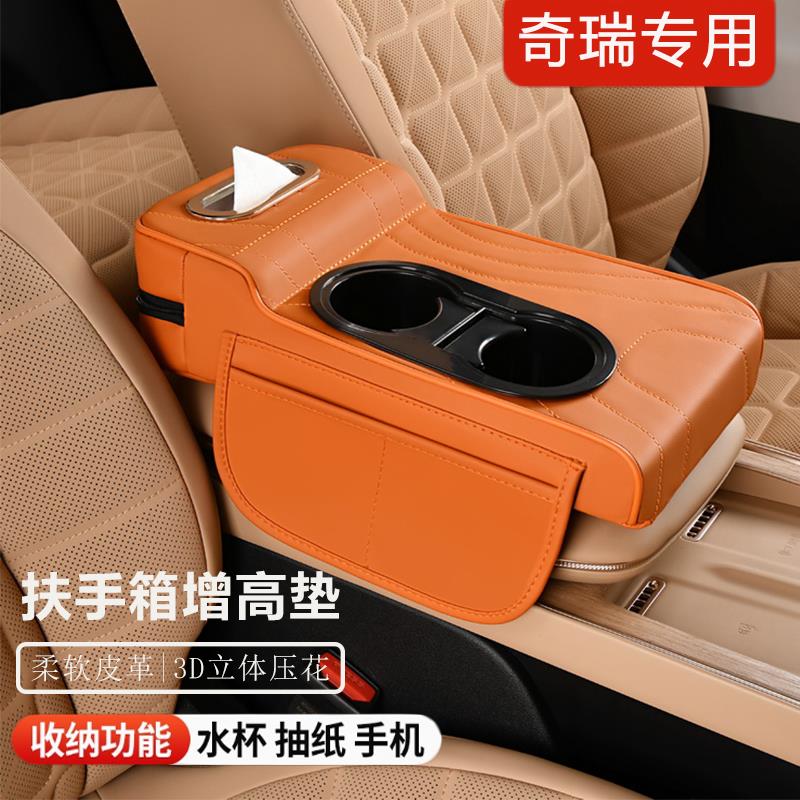 汽车扶手箱垫载纸巾盒适用