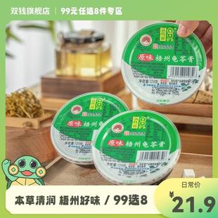 正宗双钱牌龟苓膏原味120g 18碗广西梧州特产非果冻布丁代餐零食