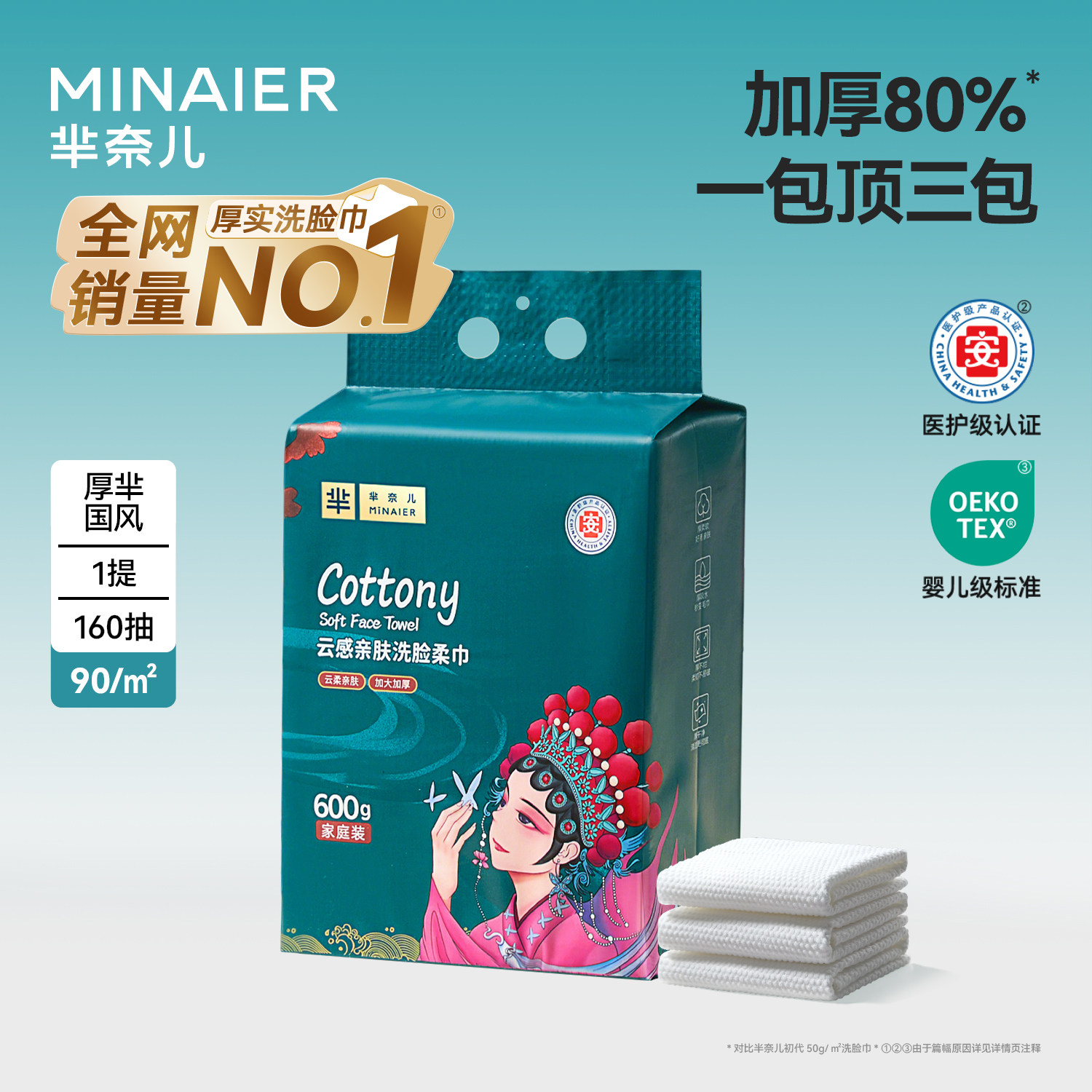 芈奈儿国潮洗脸巾600g大包悬挂式一次性母婴可用洁面巾壁挂式正品,洗护清洁剂/卫生巾/纸/香薰,棉柔巾/洗脸巾,淘宝优惠券,粉丝福利购,淘宝优惠卷