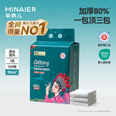 芈奈儿洗脸巾柔巾一次性600g悬挂式 化妆洗面巾壁挂母婴女官方旗舰