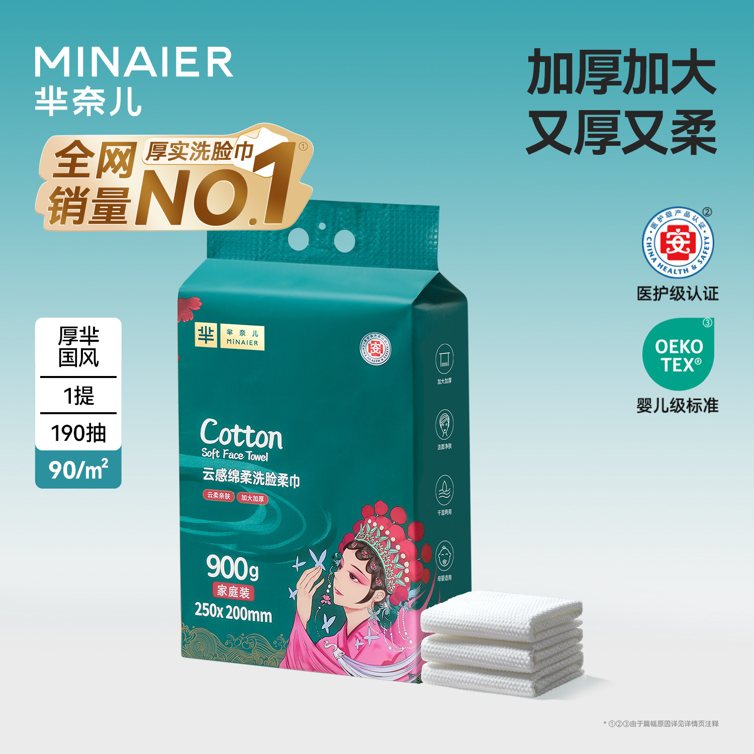 芈奈儿国潮洗脸巾900g大包悬挂式一次性母婴洁面巾壁挂式官方正品,洗护清洁剂/卫生巾/纸/香薰,棉柔巾/洗脸巾,淘宝优惠券,粉丝福利购,淘宝优惠卷