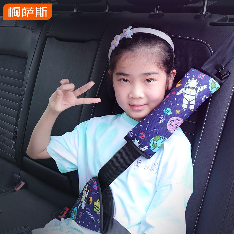 儿童车载卡通可爱简易安全带固定调节护腹套护肩头枕汽车安全座椅