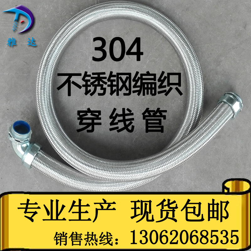 包塑金属软管 不锈钢丝编织金属软管 防爆阻燃耐高温JSHG-100