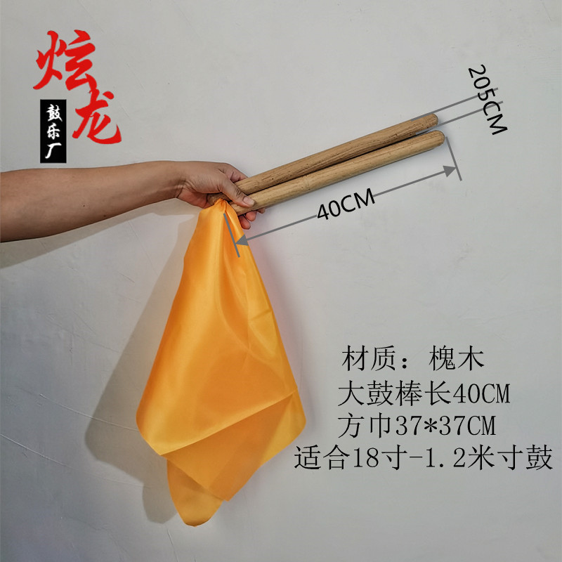 槐木大鼓棒实木成人儿童腰鼓棒幼儿园器械操广场舞红缎带鼓槌鼓锤