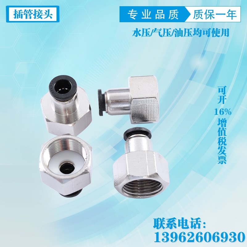 极速变送器压力表插管接头6mm 8mm气管接头M20X1.5内丝内螺纹插管