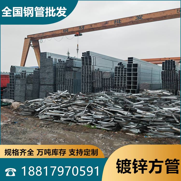 镀锌方管带方管黑方管镀锌方通方管钢材空心方管矩形管不锈钢方管