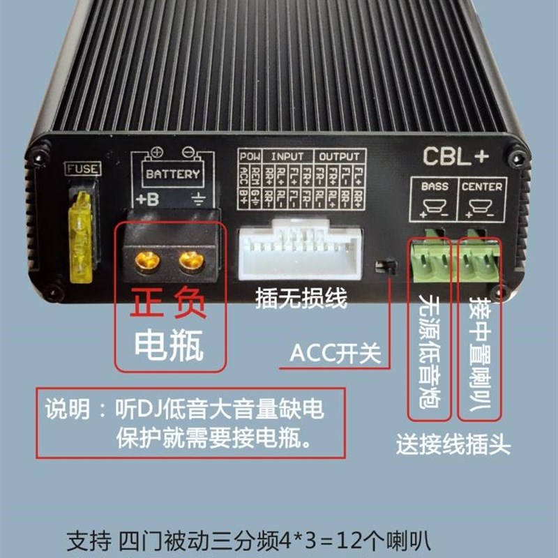 CBL大功率DSP汽车功放一体机无损安装车载音频音响发烧无源低音炮