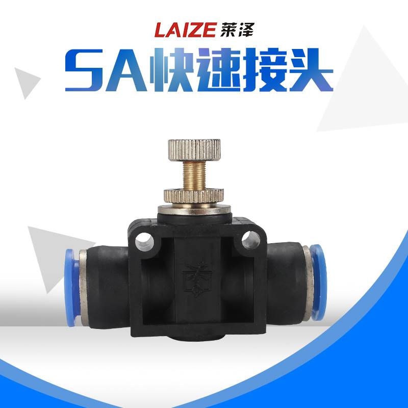 新款气动sa气管接头管道节流阀SA4 6 8 10 12调速调节流量直通阀