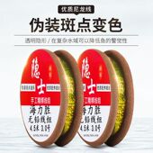 跑铅斑点线组成品主线组钓鱼主线鱼线套装 品绑好钓鱼线 全套正