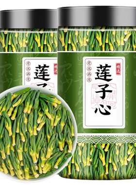 莲子心莲子新货泡水正品新鲜干货中药材清热去火莲芯天然火花养生