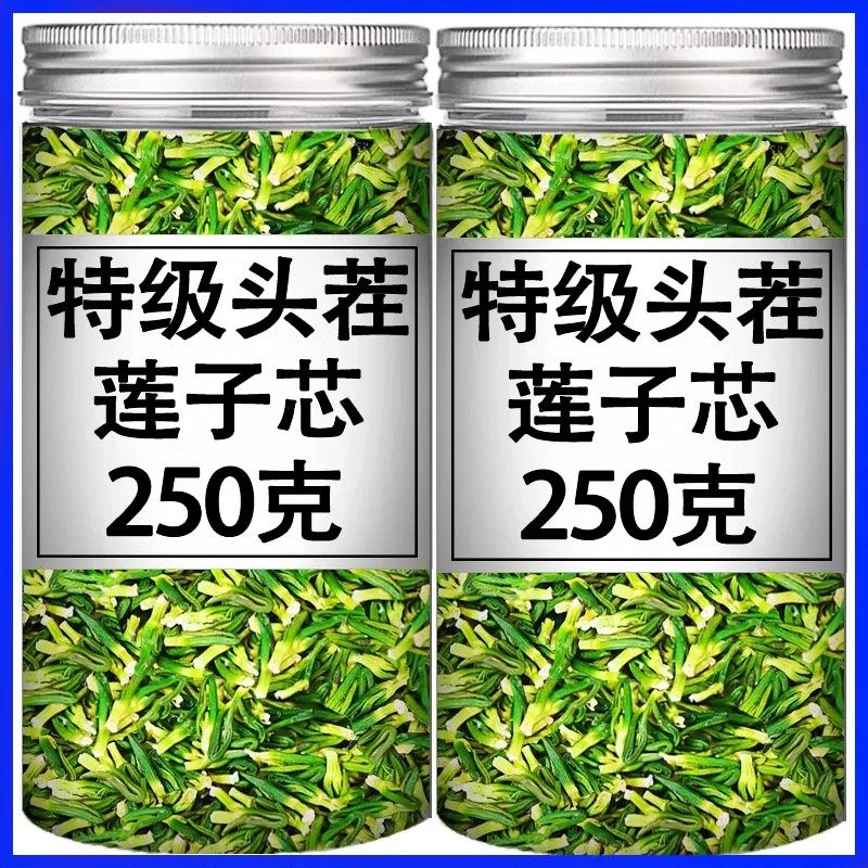 新货莲子芯手工优选嫩绿芯茶头茬优质嫩芽泡水干净新鲜莲子心