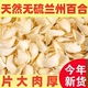 新货头茬正宗兰州百合干正品 无硫新鲜食用野生百合花干花片莲子粥