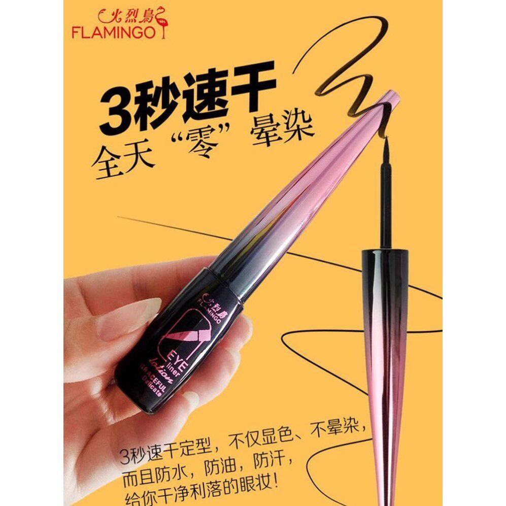 十大品牌火烈鸟眼线液正品官方眼线笔防水不晕染女持久硬头
