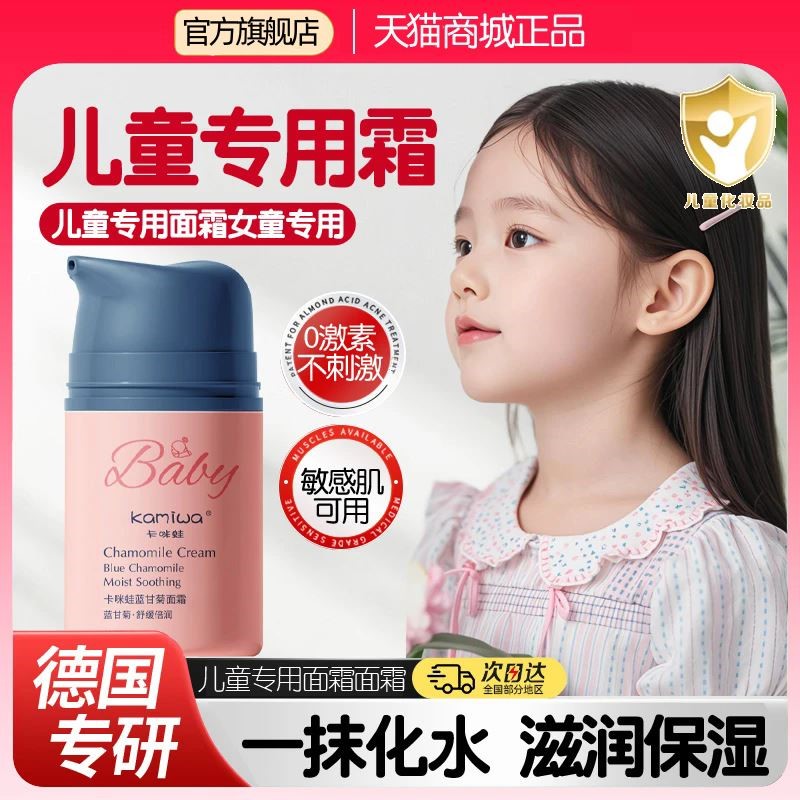 青少年面霜女孩初中学生儿童青春期秋冬滋润保湿按压擦脸护肤品