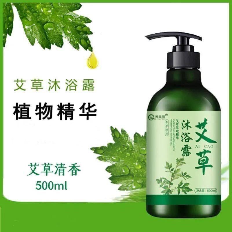 大滋润持久补留香容量男女水露深层士沐浴抑500ml艾草菌清洁保湿
