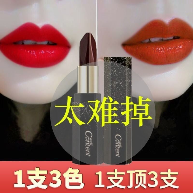 小红书爆款三色口红女滋润保湿不