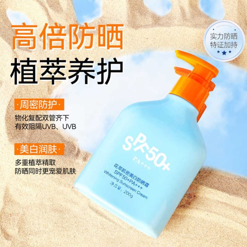 SPF50+蓝胖子防晒霜防紫外线防水防汗隔离持久清爽学生军训平价装