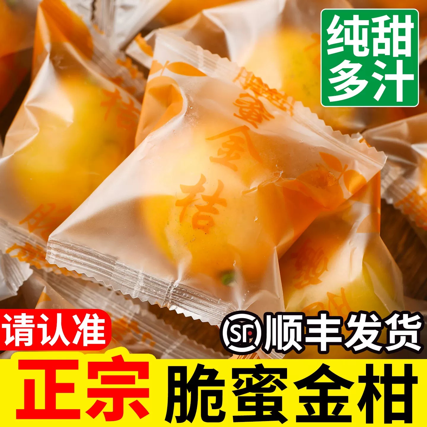 自家果园正宗广西融安脆蜜金柑第三代脆蜜金桔鲜果顺丰现摘大金桔