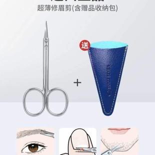 男士 777剪修鼻毛剪器鼻毛剪刀鼻孔專用小鼻毛鼻毛修剪胡子剪刀剪
