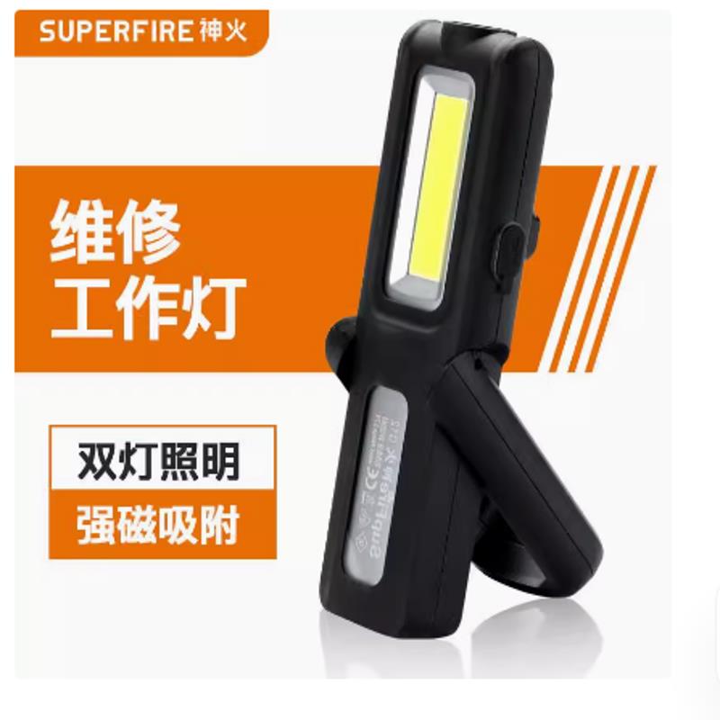神火G12工作灯汽修维修灯充电式LED灯强光超亮户外检修磁吸手电筒