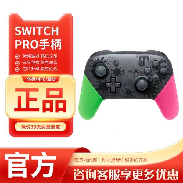 SWITCH手柄proS11适用任天堂原装日版NS游戏无线震动手机PC黑神话