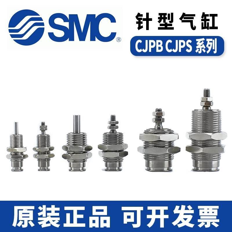 SMC原装气缸CJPB6/CJPB10/CJPB15-5/10/15/20/25/30-B针型缸CJPS