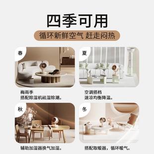 办公室桌面小风扇空气循环扇小型台式 向物2024新款 电风扇迷你自动
