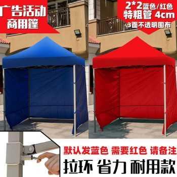 厂促爆品四脚雨棚四角防雨帐篷收缩活动户外遮阳蓬伸缩式摆摊篷品