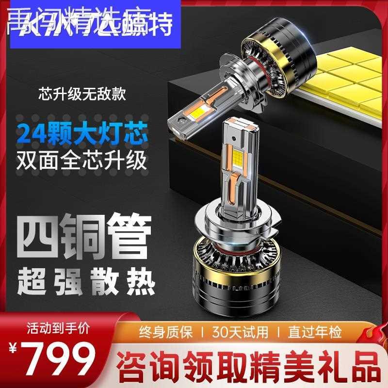 鲸特超亮led汽车大灯泡H7改装h4强光H1灯泡H11远近一体9005前车灯