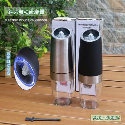正品电动胡椒研磨器黑胡椒粒花椒海盐自动重力感应碾碎机研磨瓶