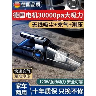 车家用大功率 德国无线车载吸尘器超强吸力汽车充气泵四合一便携式