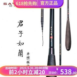尚藝東美君子如蘭 高碳素手竿超輕伽馬卡茲更紗同模 并繼竿振出式