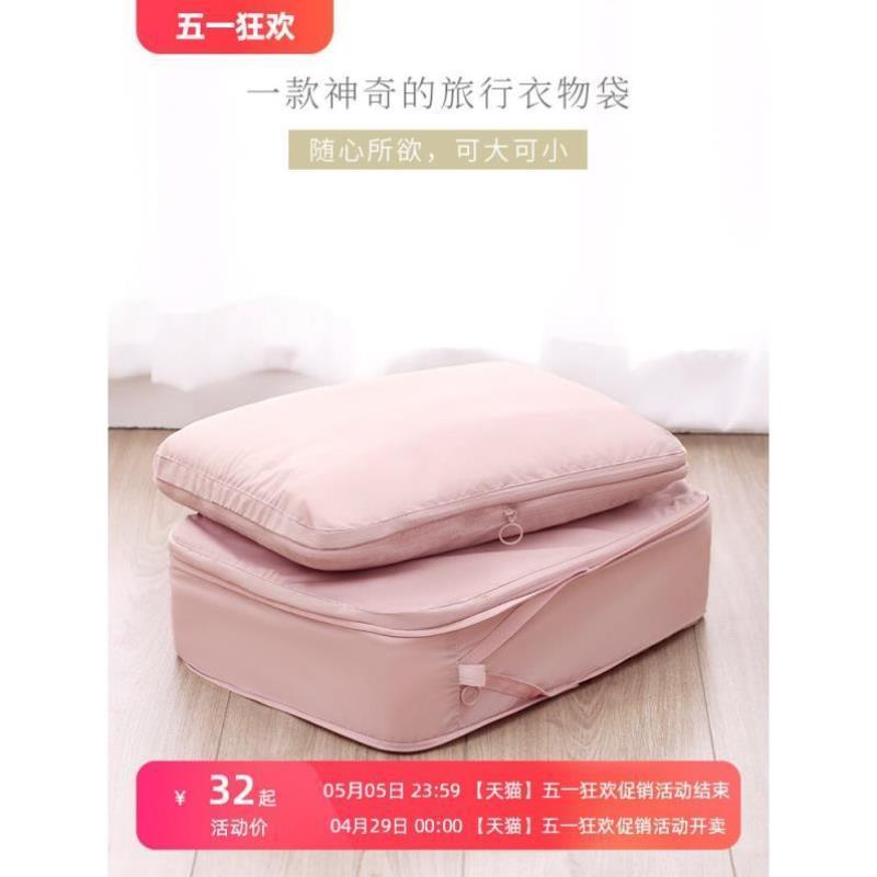 衣服收纳袋旅行便携分装袋放衣物旅行行李箱收纳包整理包大号