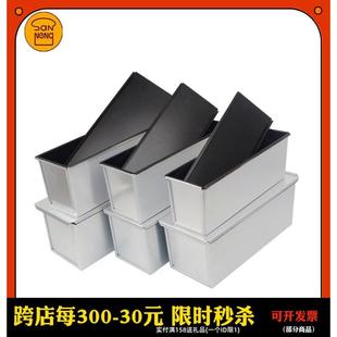 三能低糖镀铝900g吐司盒1200g波纹大土司盒模具1500g烘焙商用不沾