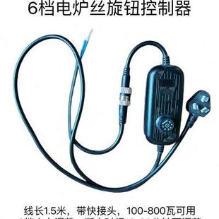 电陶炉控制器罐罐茶桌改电配件围炉煮茶电炉芯电炉丝发热盘线控