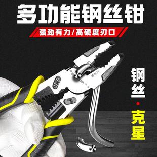手断线平口钢丝钳 多功能省力老虎钳子工业级电工德式