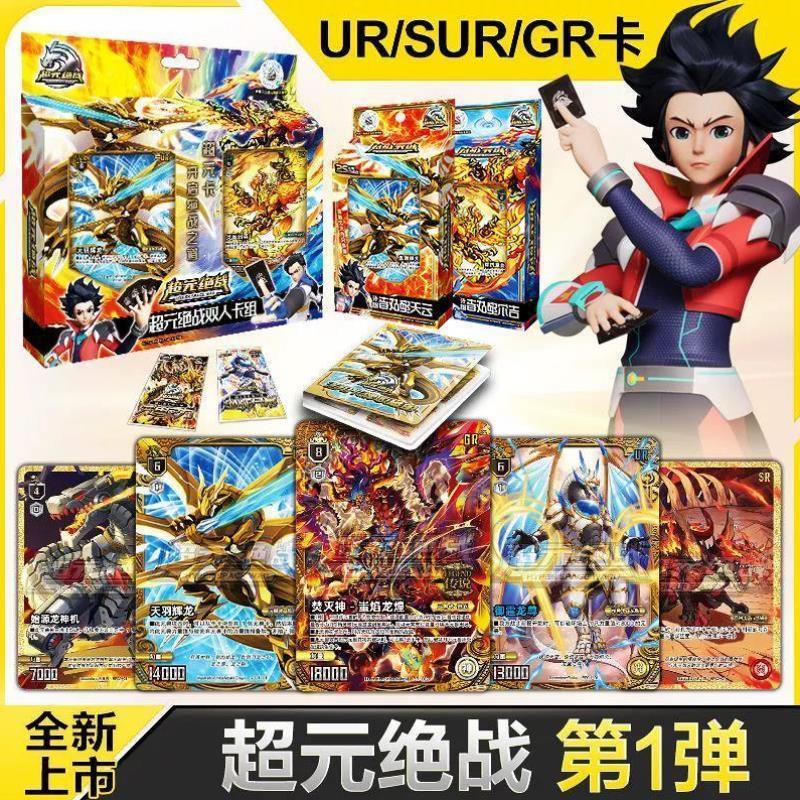 超元绝战TCG对战卡三宝超员决战卡片远源超人补充包收藏决斗卡牌