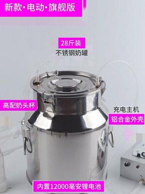 促单头电动挤奶机14L插电u5L羊用便携新款牛羊挤奶器吸挤羊奶器新