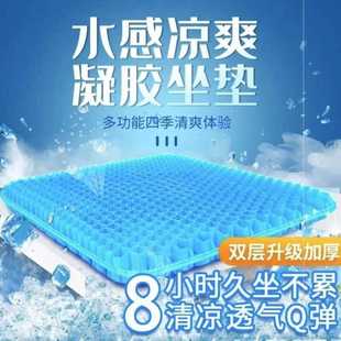 速发蜂窝凝胶坐垫学生夏天透气降温冰凉硅胶汽车冰垫办公坐垫夏季