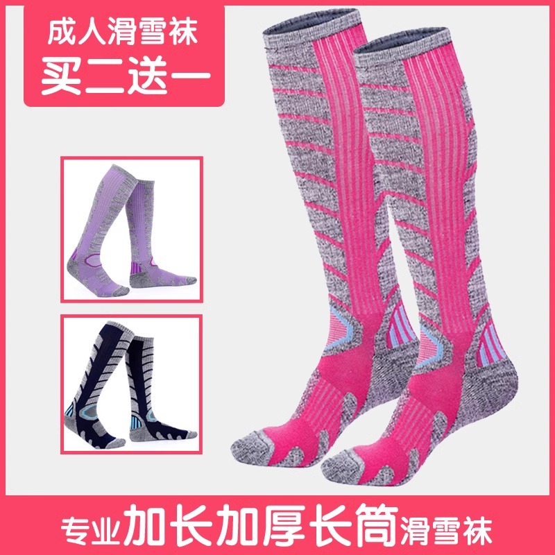 专业滑雪袜秋冬加厚保暖