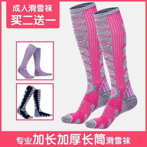 专业滑雪袜秋冬加厚保暖