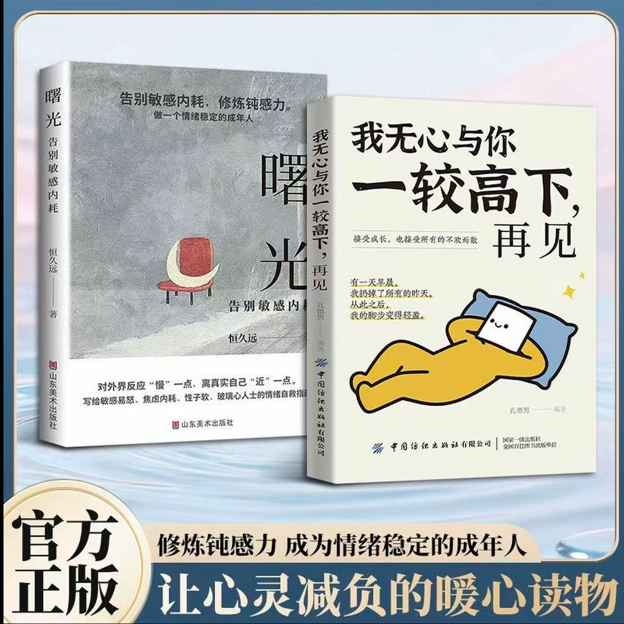 2026新作我无心与你一较高下再见正版书籍孔德男当代人戳心句子爱情离别人生感悟治愈文学停止情绪内耗系书籍告别执念自我成长文案