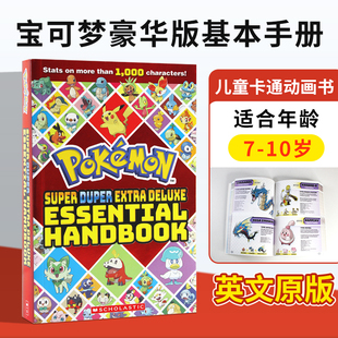 Pokemon 宝可梦 书厚达640页1000 Essential 宝可梦豪华版 基本手册 Handbook Duper Super 原版 现货 Extra 英文原版 Deluxe