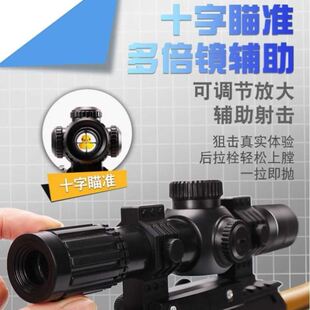 狙击步抢男孩儿童玩具十字瞄准镜九八k八倍镜仿真awm软弹枪连发98
