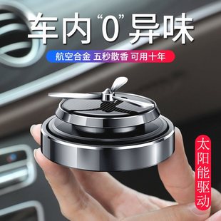 饰持久淡香氛摆件用品 车载太阳能旋转香水汽车香薰高档香膏车内装