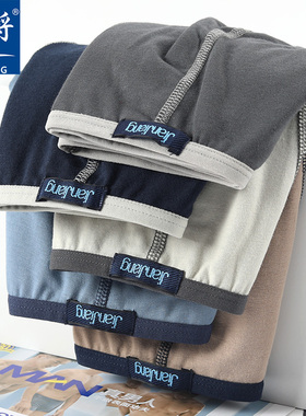 健将男士平角内裤单层透气裆部弹力纯棉莱卡简约中腰男生四角短裤