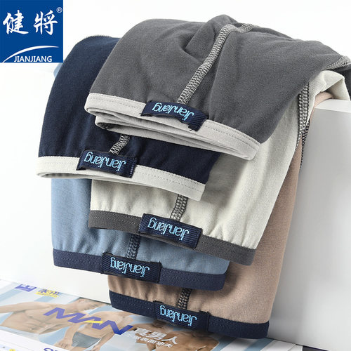 健将单层裆部透气纯棉男士内裤
