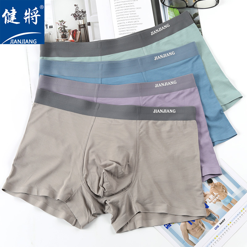 健将男士内裤四角粘纤冰丝无痕抗菌短裤男生弹力透气运动平角夏季