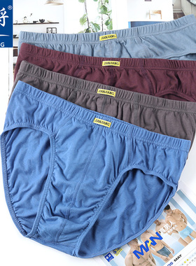 健将男士三角内裤男纯棉宽松透气100%全棉男生款中腰男式短裤衩头