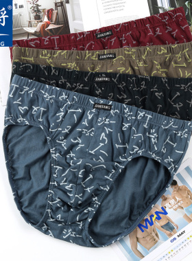 健将三角内裤男100%全棉印花裤衩宽松透气大码短裤男生纯棉底裤头